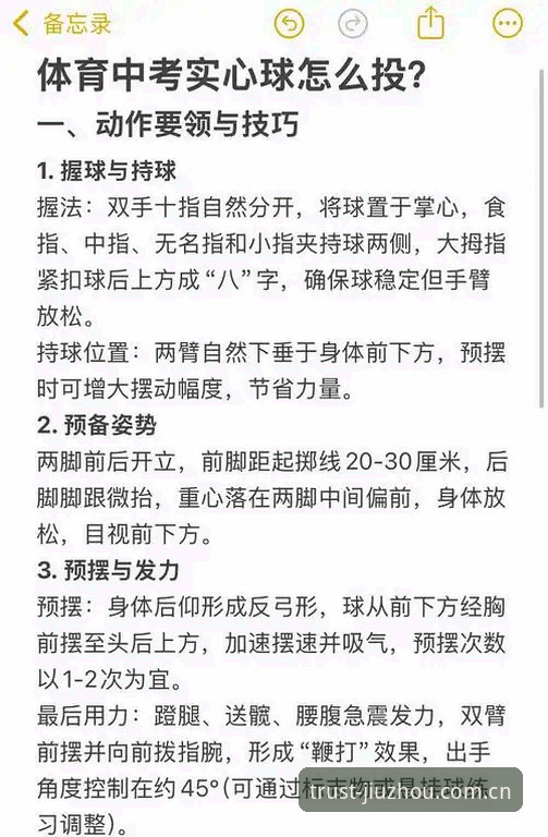 揭秘九州体育手机版：新手必知的五个实用技巧