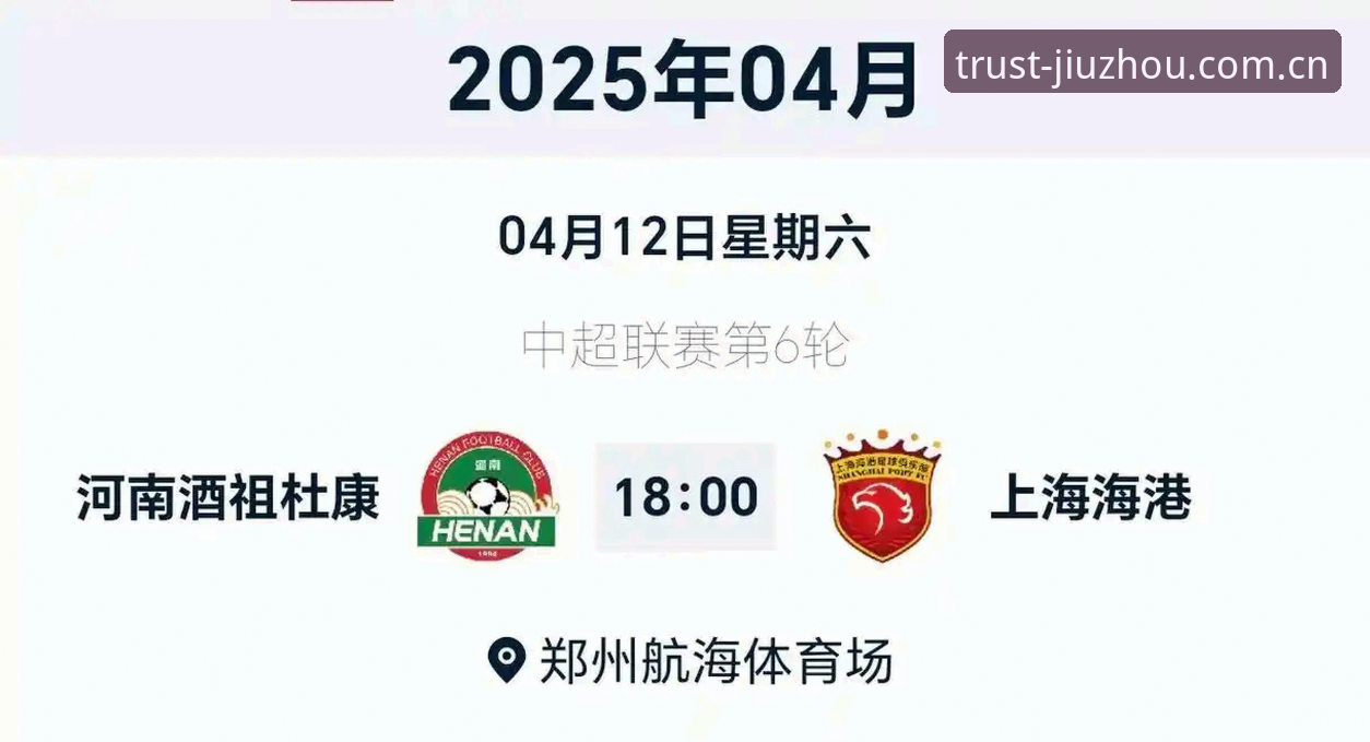 九州体育可靠吗官方下载：2025年最新动态与权威评测解析