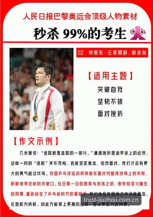 体育管理的实用指南：从马赛风波看领导者的艰难抉择